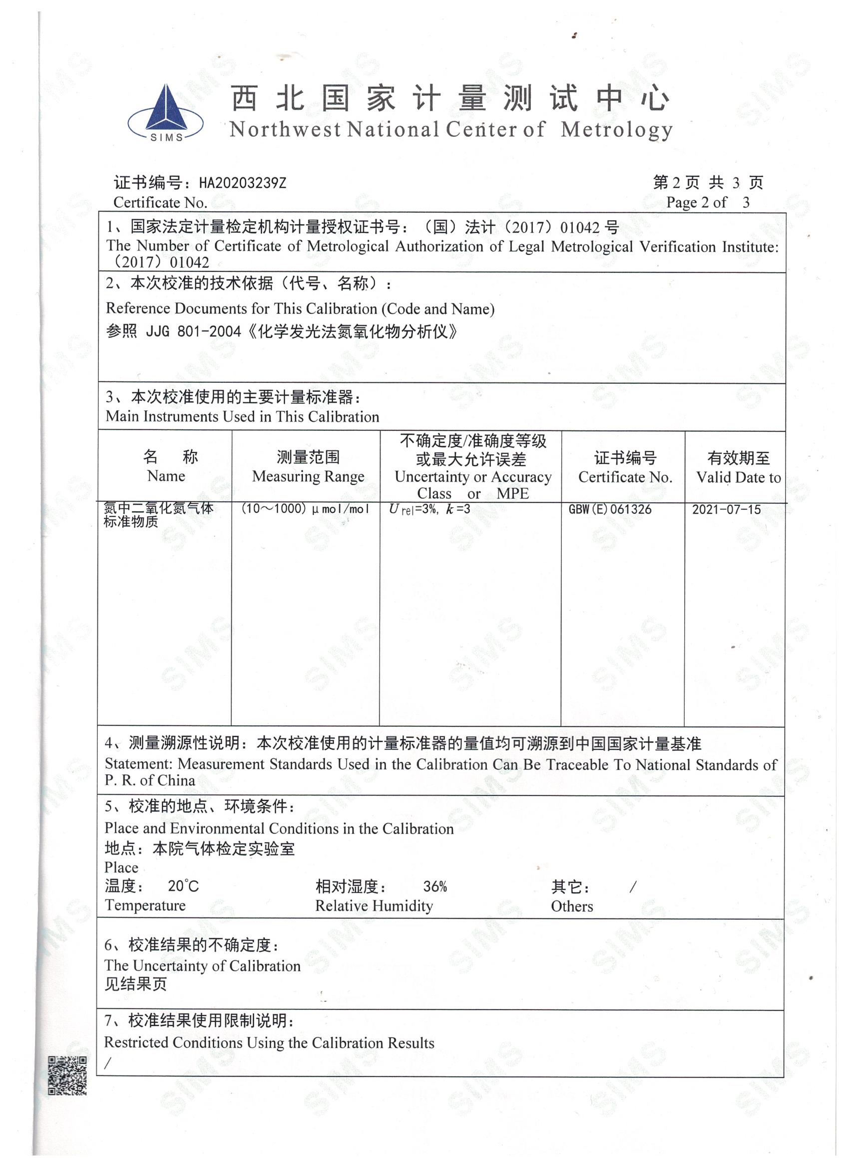 二氧化氮變送器NO2校準(zhǔn)報(bào)告 (1).jpg