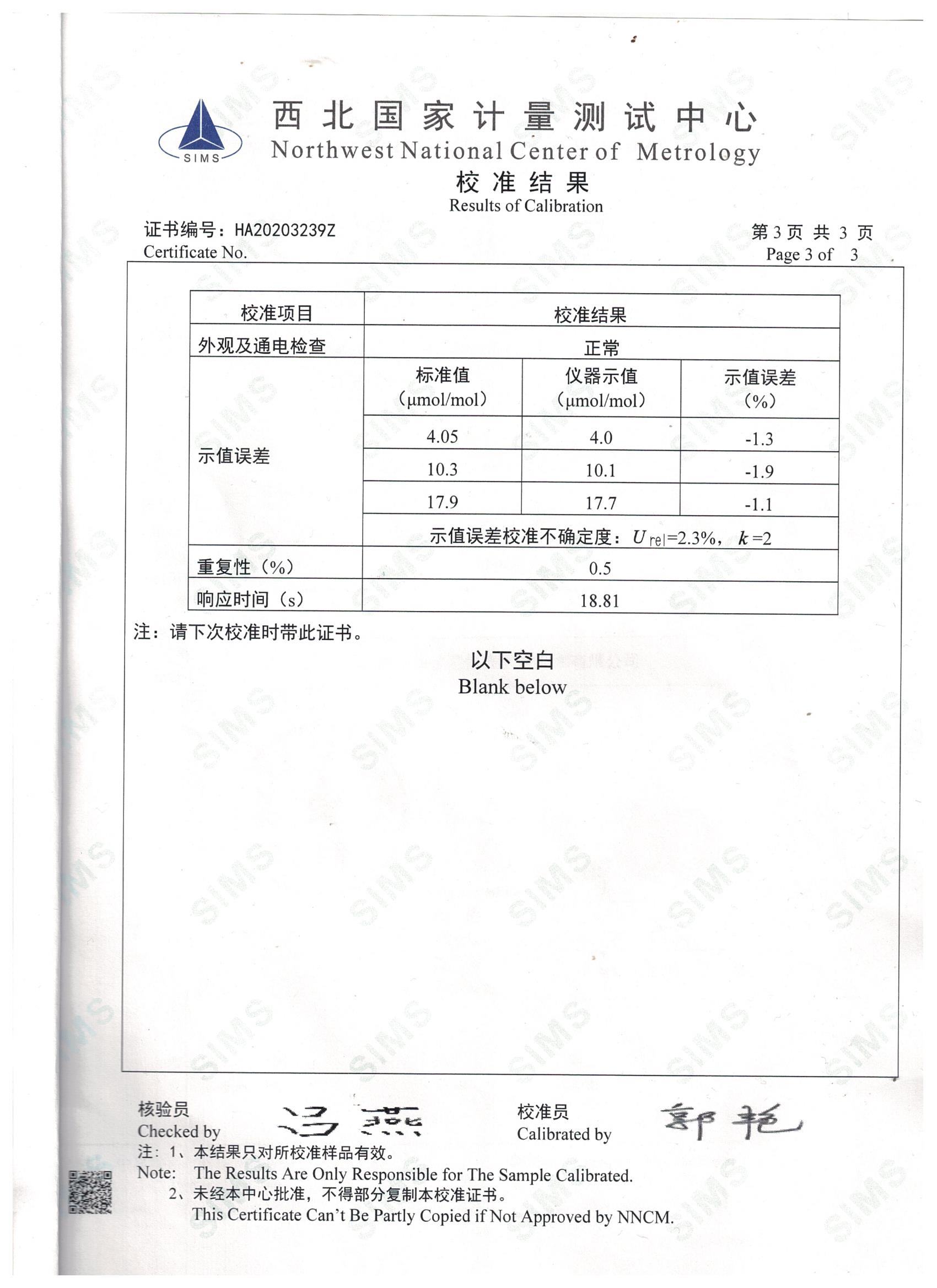 二氧化氮變送器NO2校準(zhǔn)報(bào)告 (2).jpg